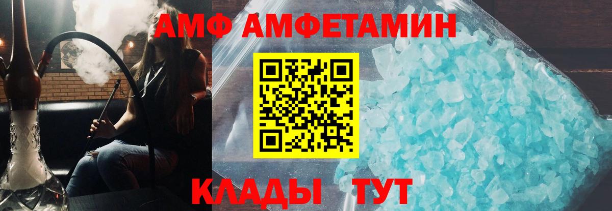 АМФЕТАМИН  Вход с VPN  Саранск  Amphetamine Premium  АМФ 