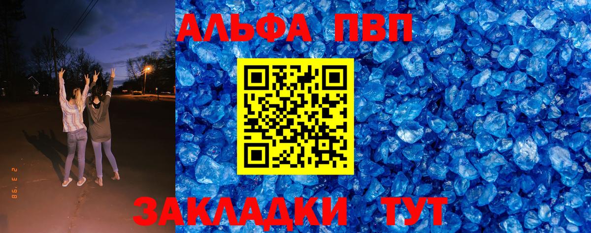 Саранск  Альфа ПВП VHQ  Вход с VPN  APVP  А ПВП СК 