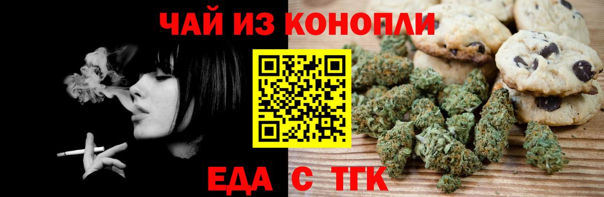 Canna-Cookies конопля Саранск