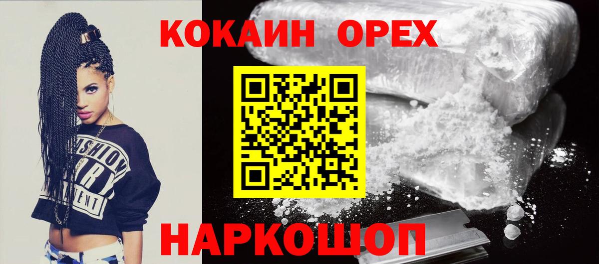 Кокаин Боливия Саранск