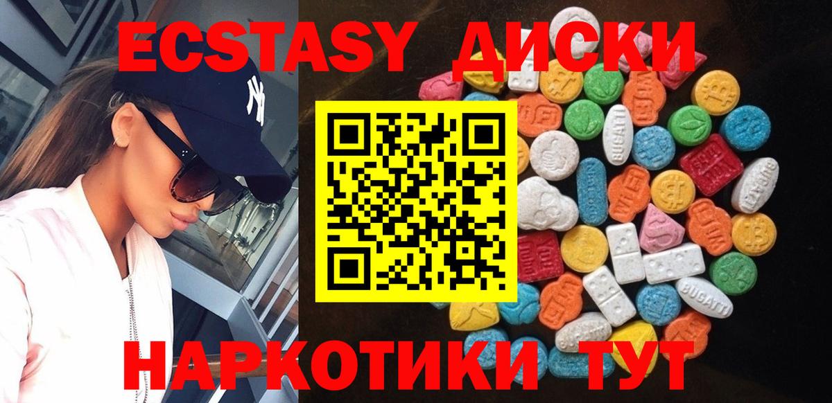 закладки  ЭКСТАЗИ диски  Экстази  Вход с VPN  Саранск 