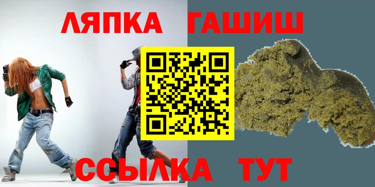 Саранск  ГАШ Изолятор  ГАШИШ ice o lator  Вход с VPN 