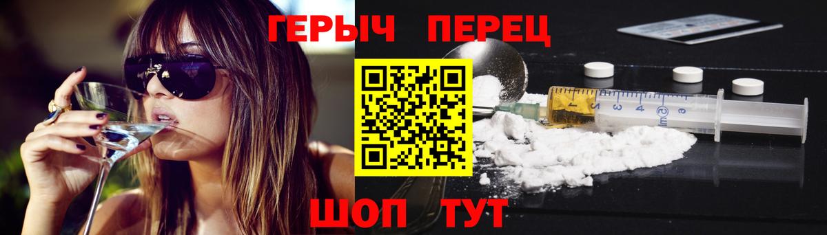 Героин белый  Вход с VPN  Саранск 