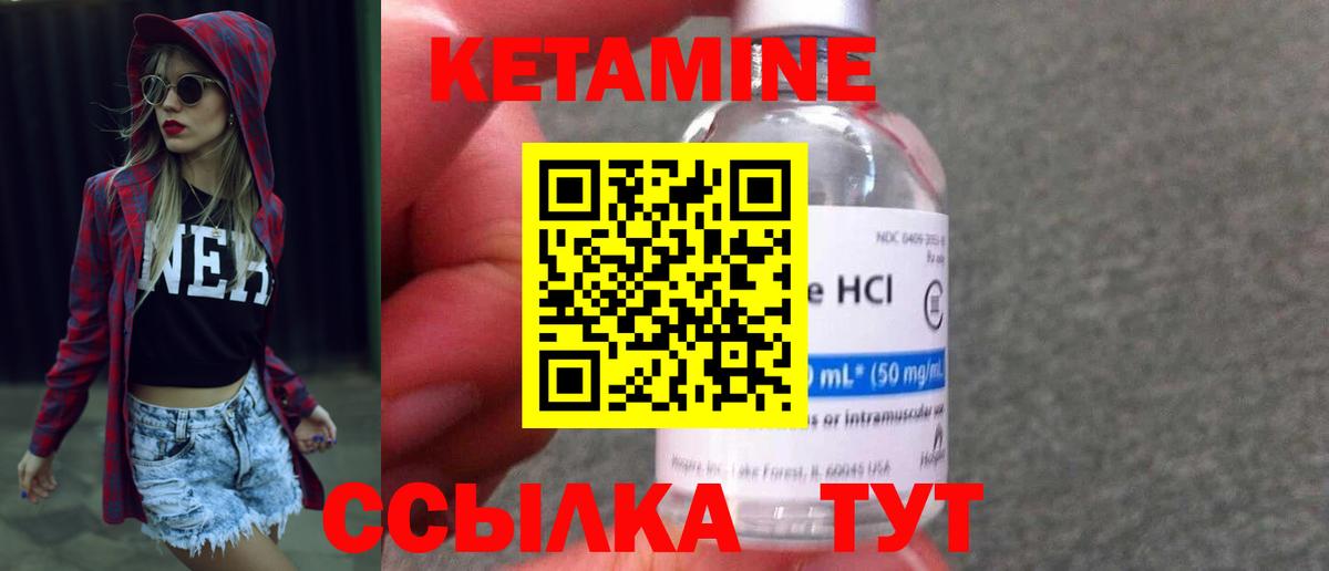КЕТАМИН ketamine  Вход с VPN  Саранск 