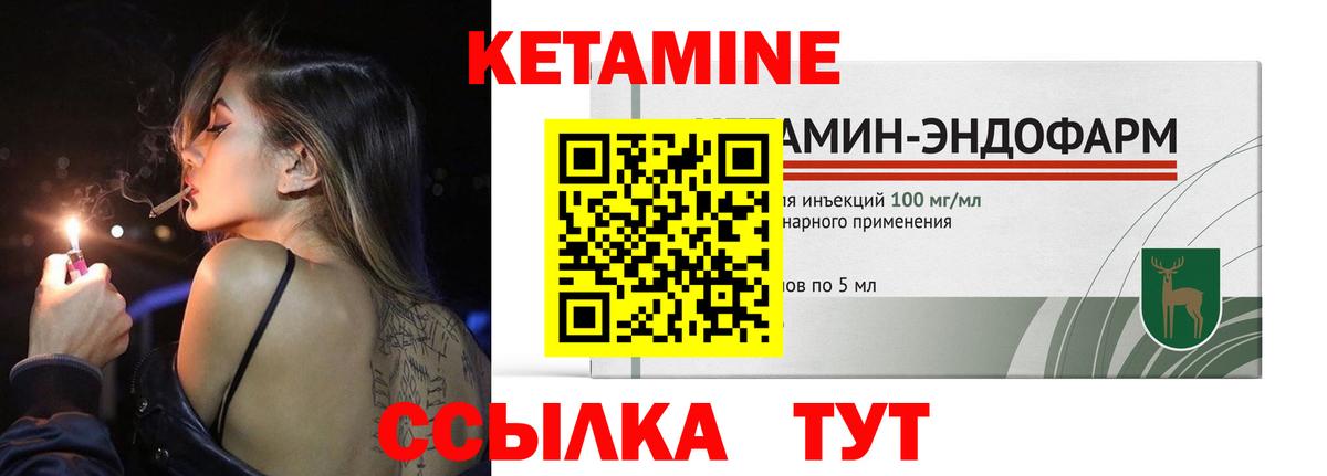 КЕТАМИН VHQ Саранск