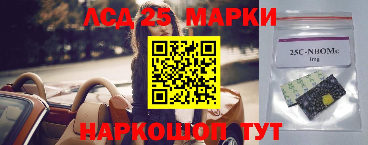 Саранск  Лсд 25 экстази кислота  Вход с VPN  LSD-25 экстази ecstasy 