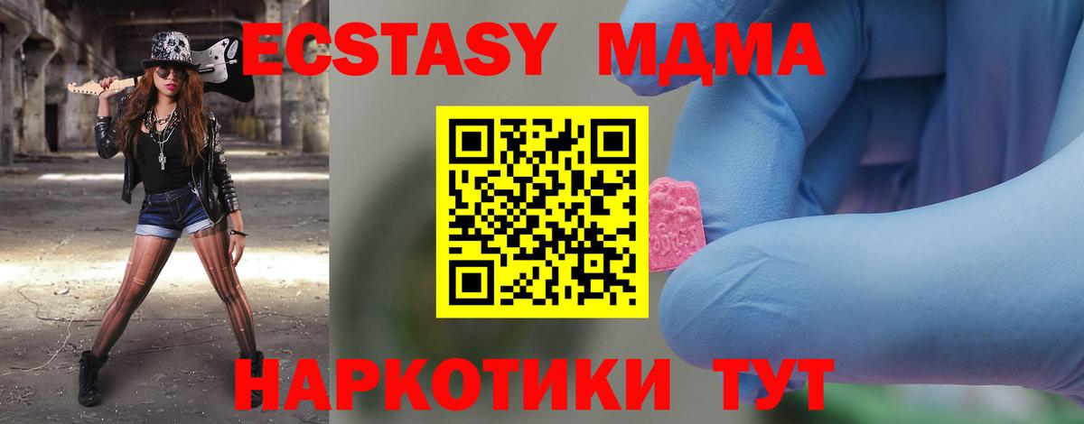 МДМА Molly  МДМА кристаллы  Саранск  Вход с VPN 