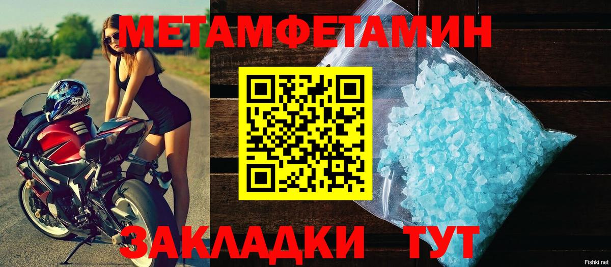 Метамфетамин мет Саранск