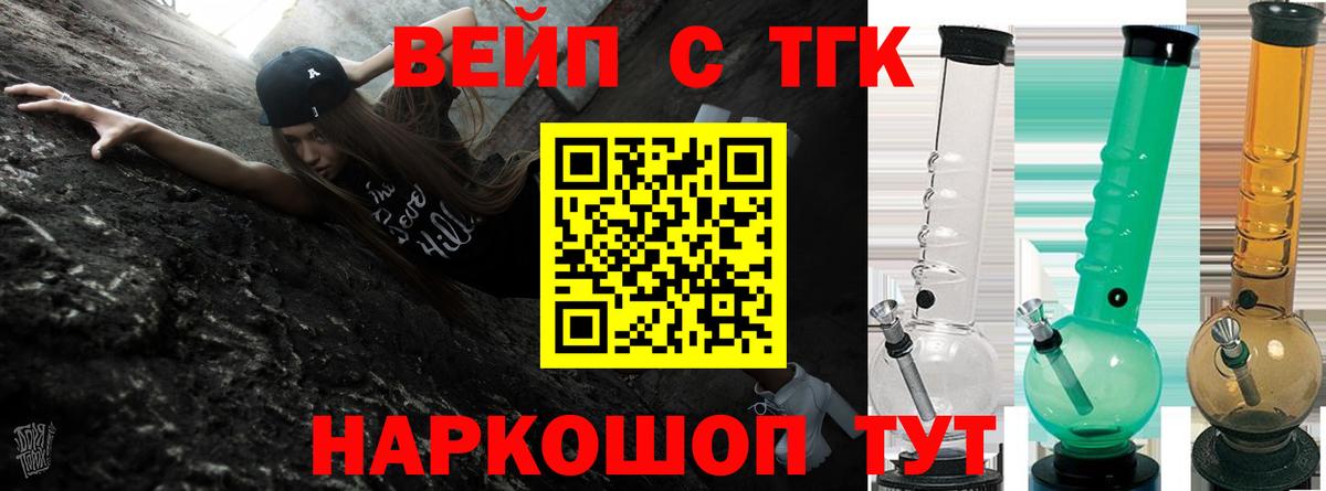 ТГК Wax Саранск