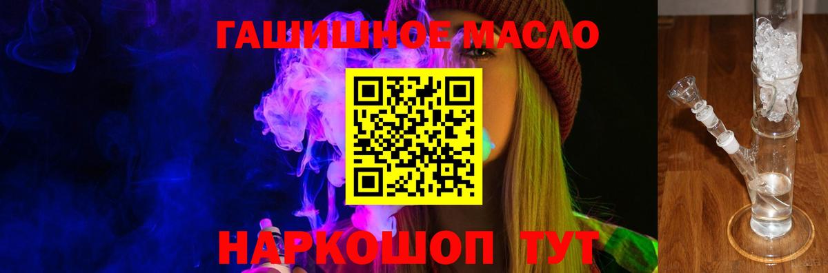 где продают наркотики  ТГК THC oil  ссылка на мегу ССЫЛКА  Саранск  Дистиллят ТГК вейп  Вход с VPN 